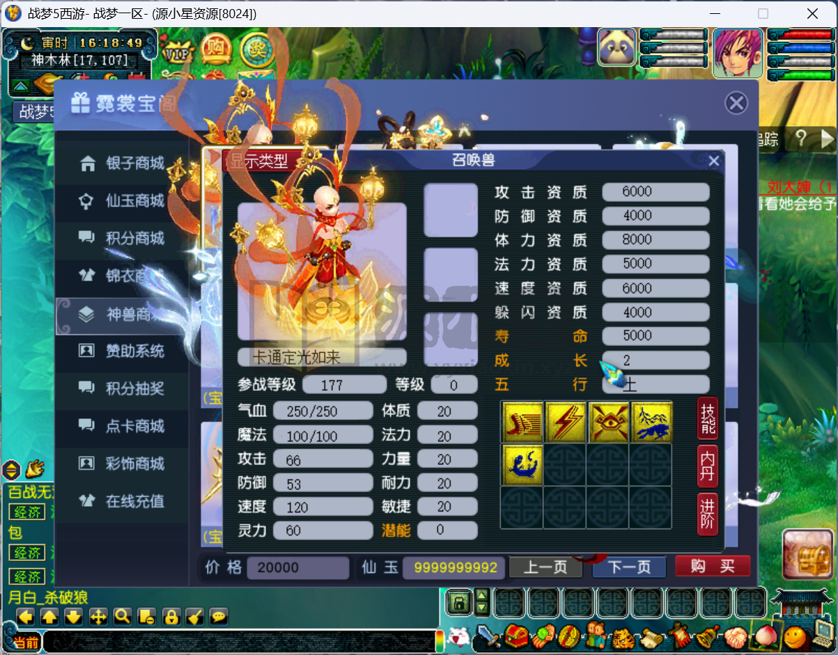 图片[13]-GGE2梦幻西游【战梦5】Win服务端+PC客户端+攻略+全套源码+搭建教程-925源码网-游戏源码网