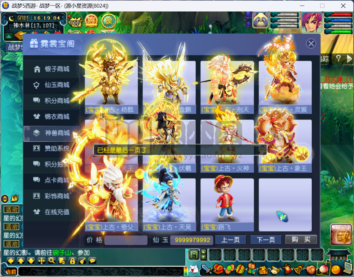 图片[14]-GGE2梦幻西游【战梦5】Win服务端+PC客户端+攻略+全套源码+搭建教程-925源码网-游戏源码网