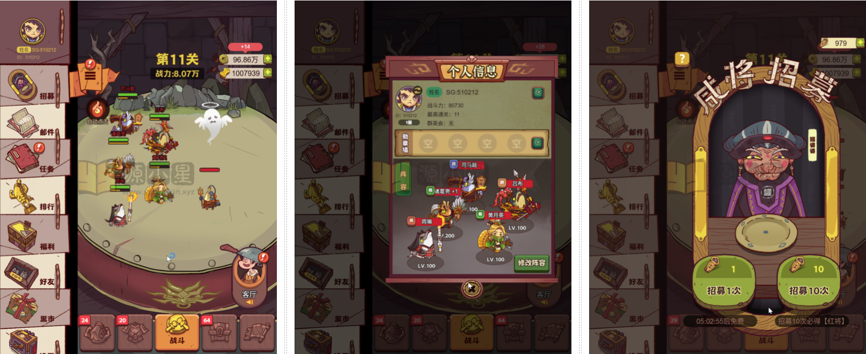 稀有小程序手游【咸鱼之王最终修复版】linux手工服务端+简易APP+搭建教程+后台-925源码网-游戏源码网