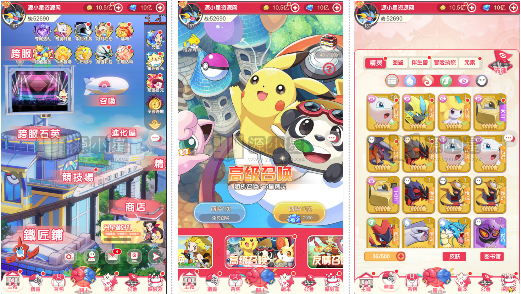 卡牌回合手游【口袋新世代快乐币内购跨服版SS换皮】Linux服务器端+安卓+CDK授权后台+搭建教程-925源码网-游戏源码网