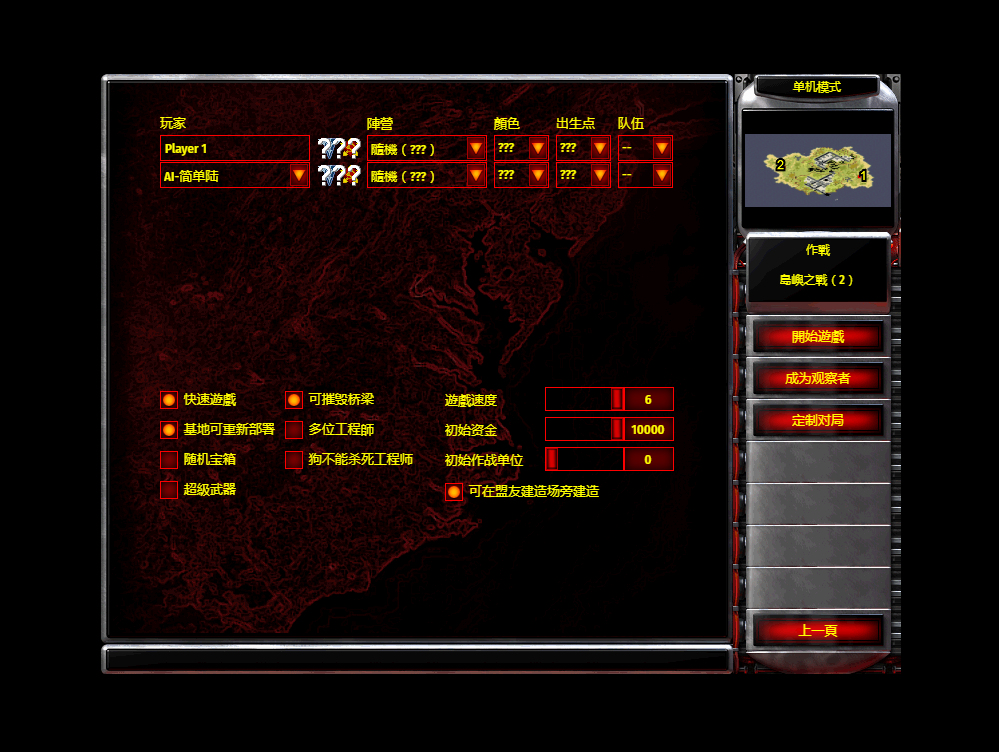 图片[4]-三网H5休闲游戏【红色警戒网页版】2026最新整理WIN系服务端+Linux手工服务端+教程-925源码网-游戏源码网