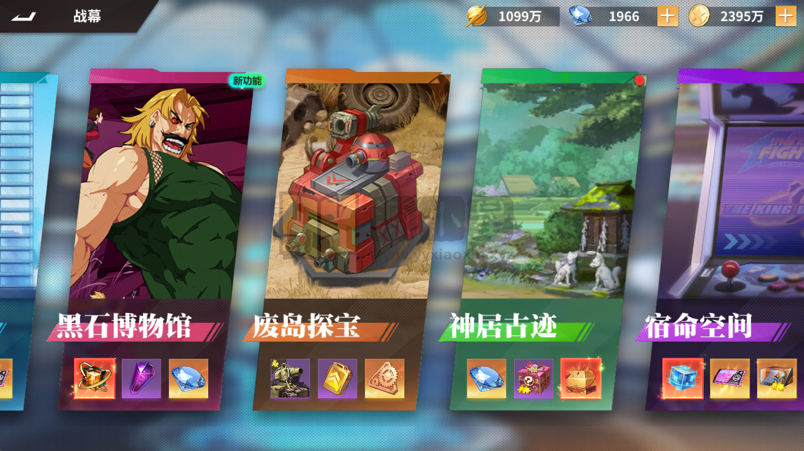 图片[11]-横板回合手游【全明星激斗代金内购完整版】Linux服务端+安卓/IOS+CDK授权后台+搭建教程-925源码网-游戏源码网