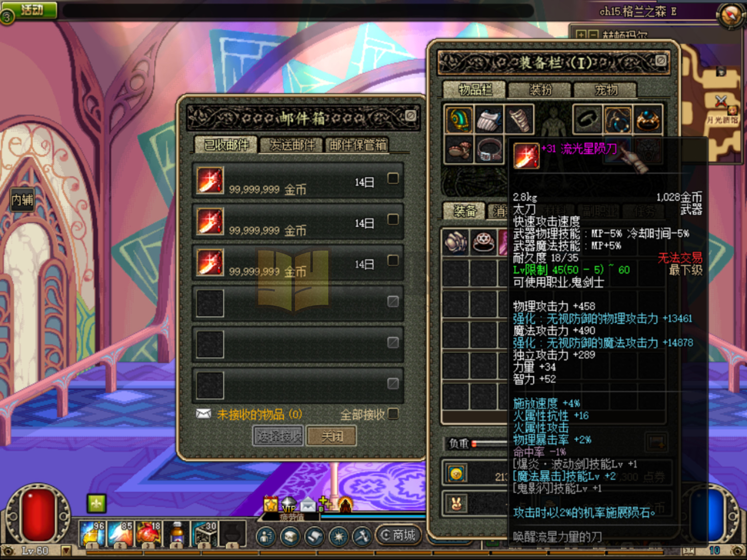 图片[2]-DNF【极纯60复古】仿国服08第四章，最高悲鸣机械牛，50级SS毕业-925源码网-游戏源码网