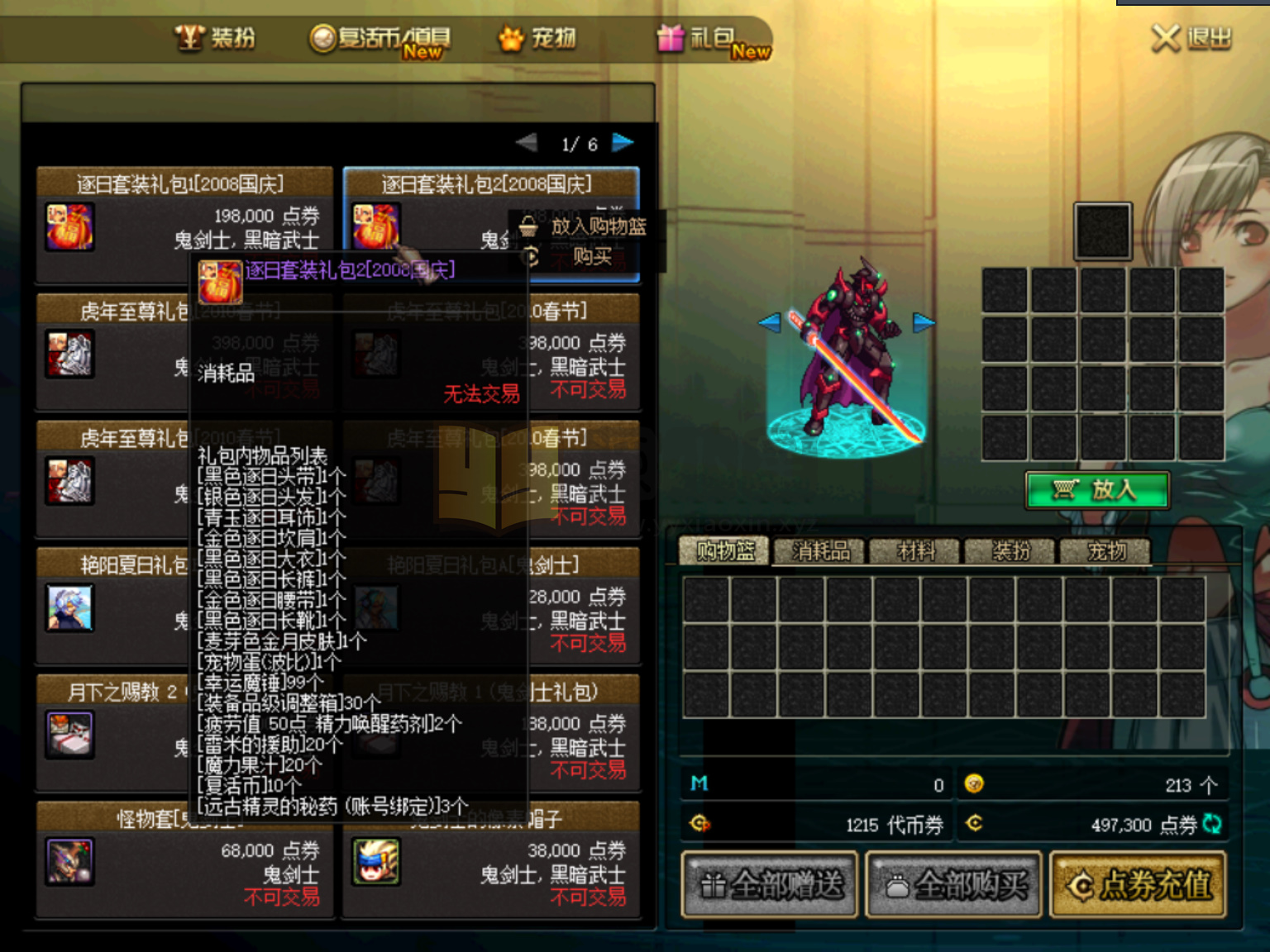 图片[5]-DNF【极纯60复古】仿国服08第四章，最高悲鸣机械牛，50级SS毕业-925源码网-游戏源码网