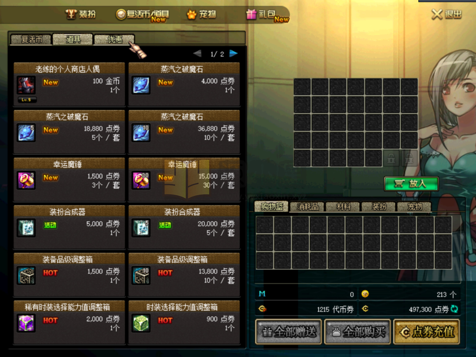 图片[6]-DNF【极纯60复古】仿国服08第四章，最高悲鸣机械牛，50级SS毕业-925源码网-游戏源码网