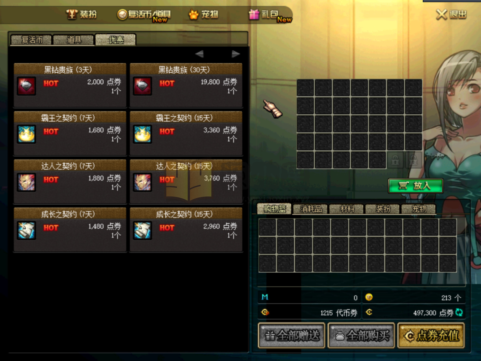 图片[7]-DNF【极纯60复古】仿国服08第四章，最高悲鸣机械牛，50级SS毕业-925源码网-游戏源码网