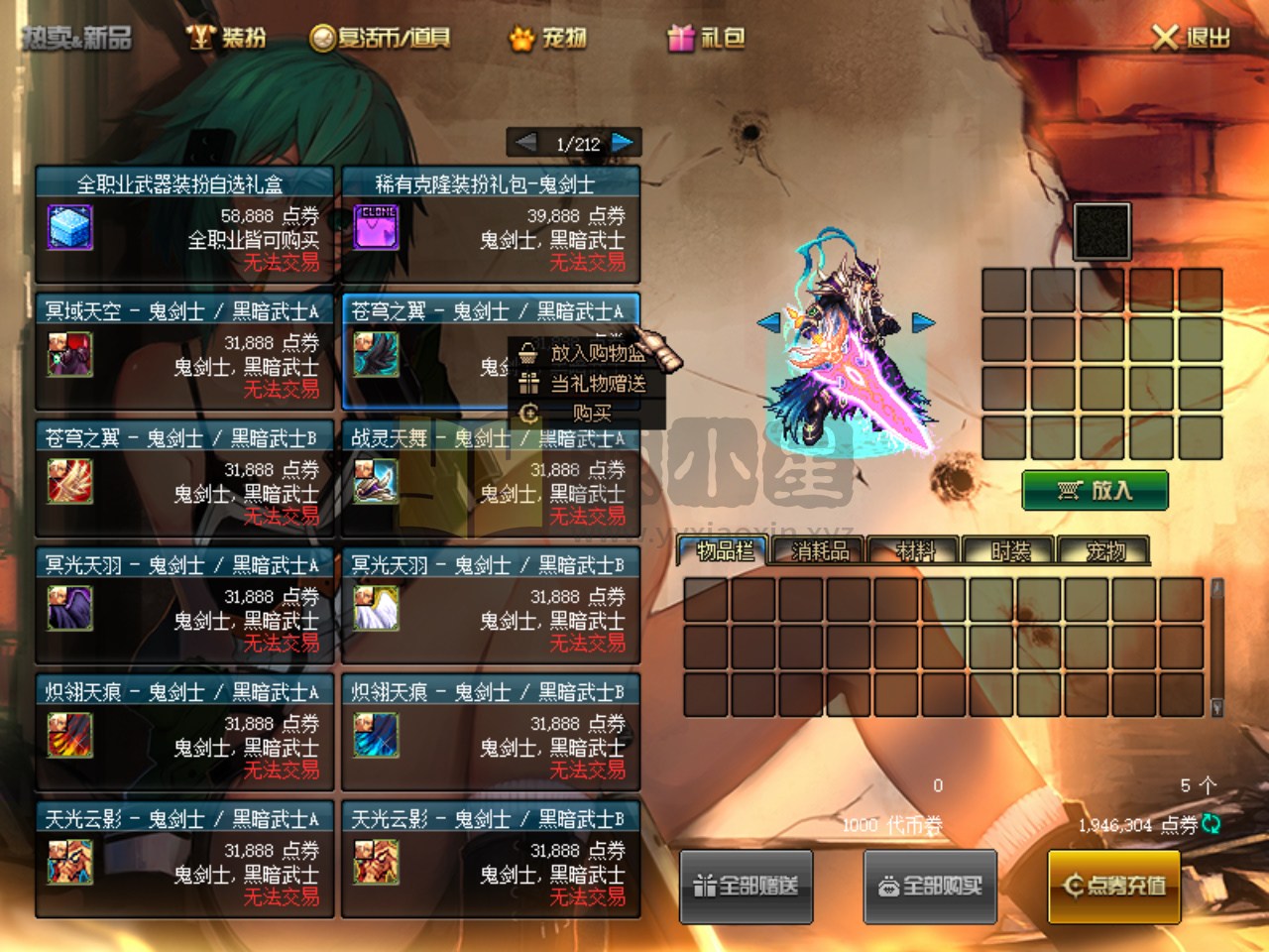 图片[3]-【DNF】【86黑金优化版】+攻略+版本pvf+PC客户端+花枝3.41登录器+GM工具+视频搭建教程-925源码网-游戏源码网