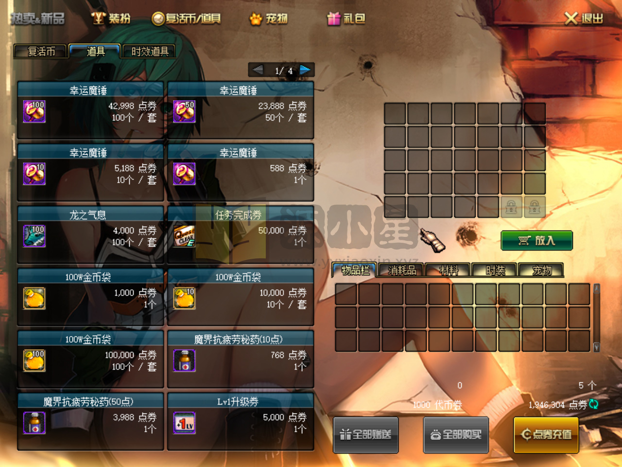 图片[4]-【DNF】【86黑金优化版】+攻略+版本pvf+PC客户端+花枝3.41登录器+GM工具+视频搭建教程-925源码网-游戏源码网