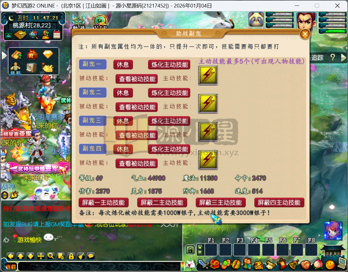 图片[2]-GGE2梦幻西游【笑傲3天命之战完美开服版】Win服务端+PC客户端+开服比例攻略+全套源码+搭建教程-925源码网-游戏源码网