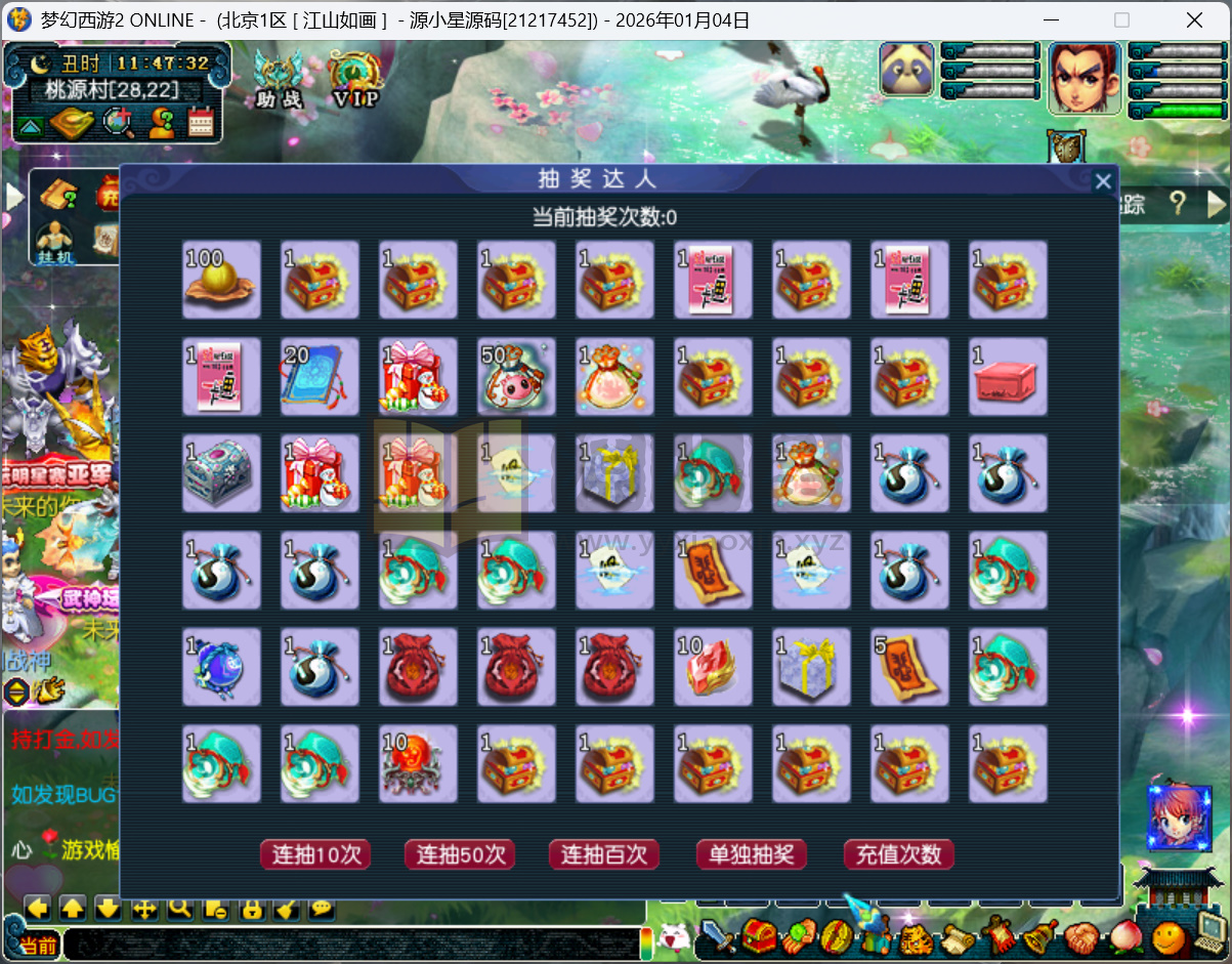 图片[3]-GGE2梦幻西游【笑傲3天命之战完美开服版】Win服务端+PC客户端+开服比例攻略+全套源码+搭建教程-925源码网-游戏源码网