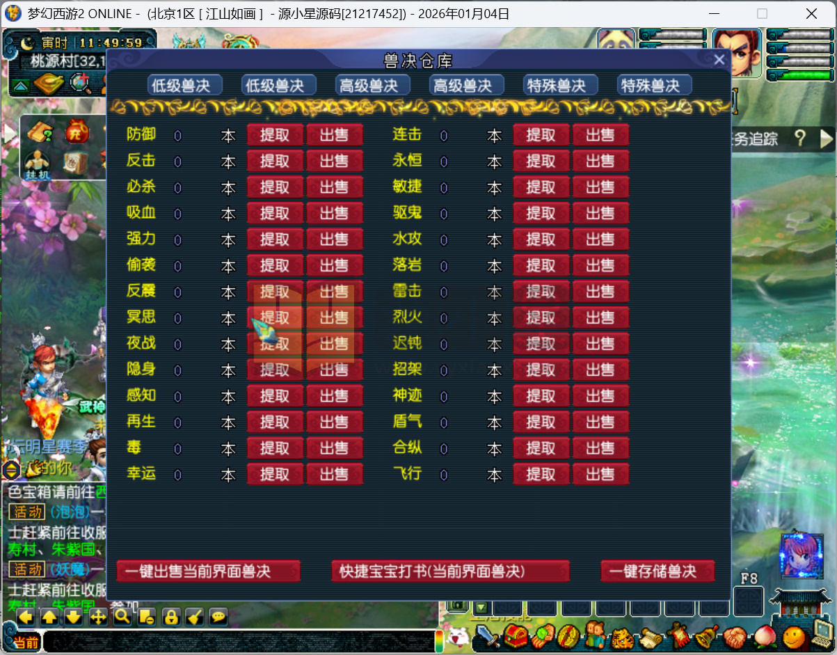图片[5]-GGE2梦幻西游【笑傲3天命之战完美开服版】Win服务端+PC客户端+开服比例攻略+全套源码+搭建教程-925源码网-游戏源码网