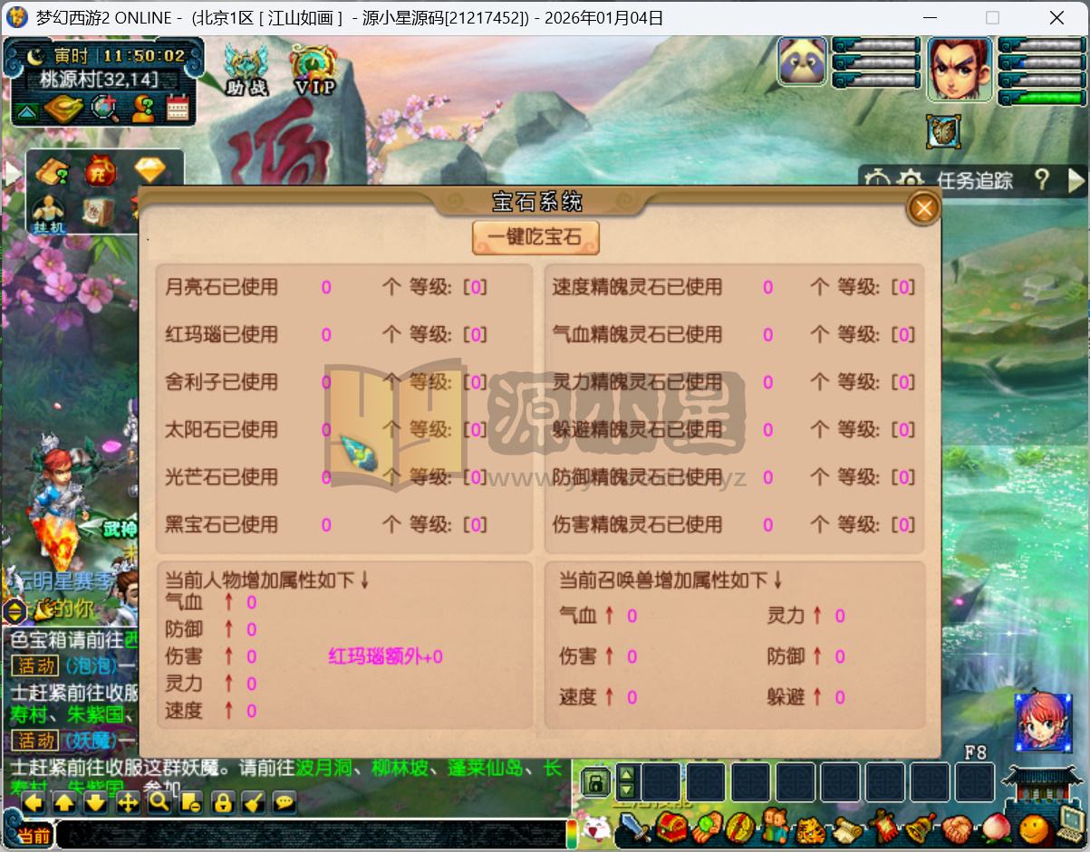 图片[6]-GGE2梦幻西游【笑傲3天命之战完美开服版】Win服务端+PC客户端+开服比例攻略+全套源码+搭建教程-925源码网-游戏源码网