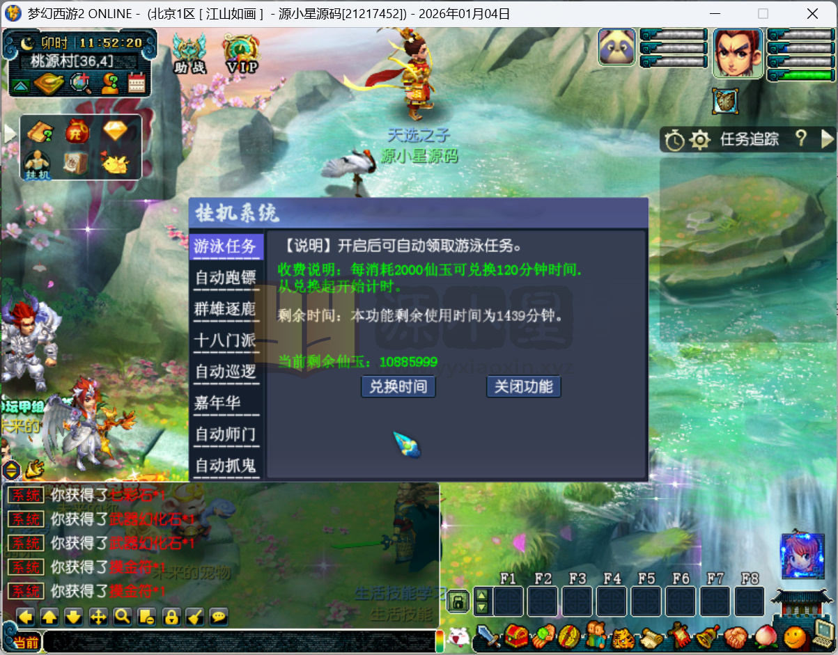 图片[7]-GGE2梦幻西游【笑傲3天命之战完美开服版】Win服务端+PC客户端+开服比例攻略+全套源码+搭建教程-925源码网-游戏源码网