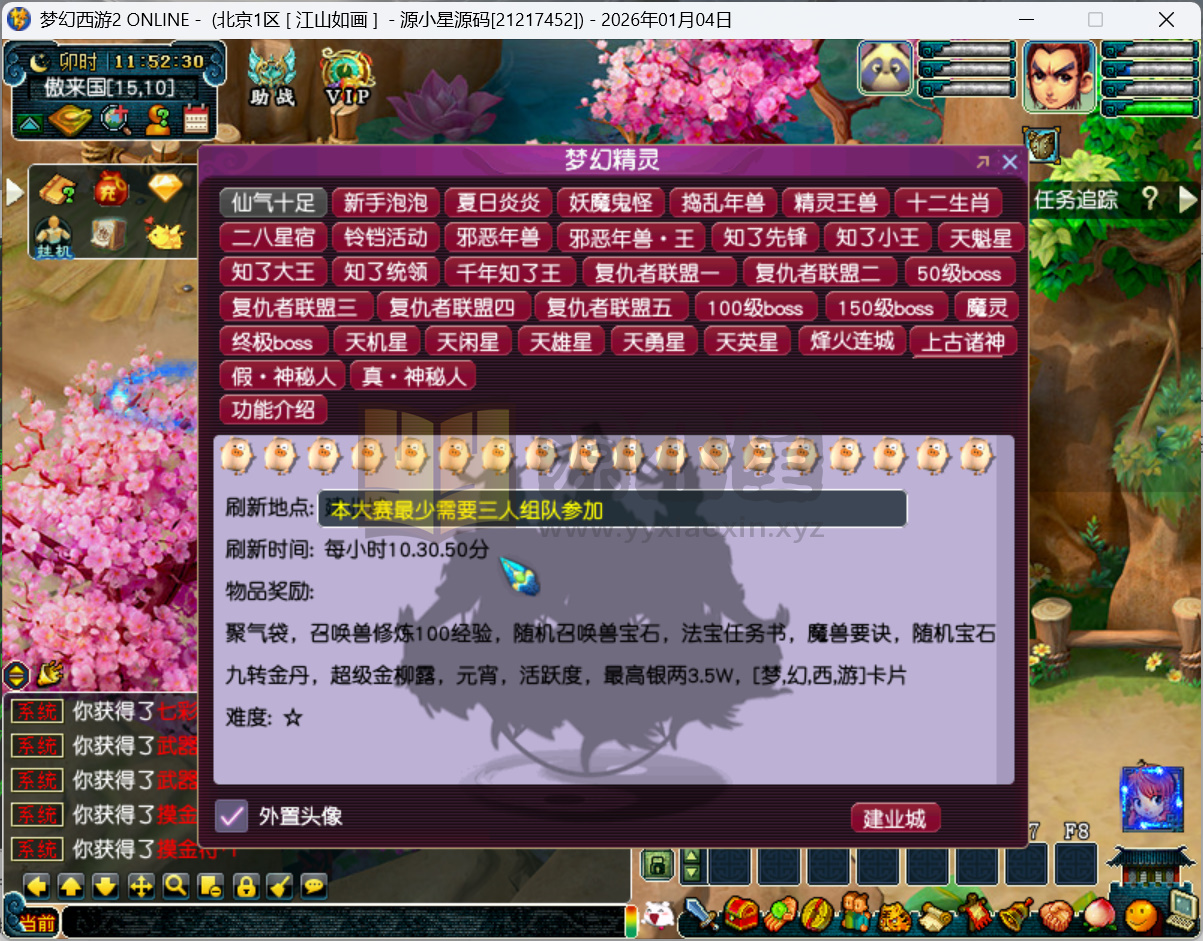 图片[8]-GGE2梦幻西游【笑傲3天命之战完美开服版】Win服务端+PC客户端+开服比例攻略+全套源码+搭建教程-925源码网-游戏源码网