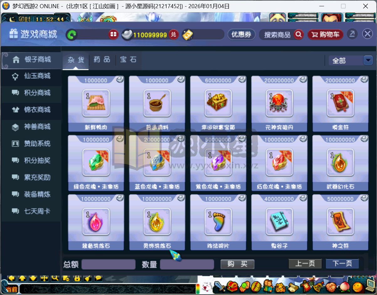 图片[9]-GGE2梦幻西游【笑傲3天命之战完美开服版】Win服务端+PC客户端+开服比例攻略+全套源码+搭建教程-925源码网-游戏源码网