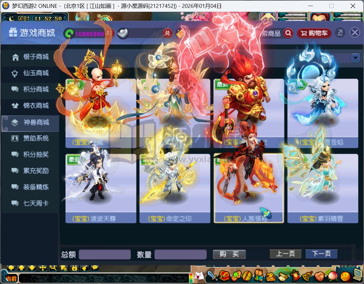 图片[10]-GGE2梦幻西游【笑傲3天命之战完美开服版】Win服务端+PC客户端+开服比例攻略+全套源码+搭建教程-925源码网-游戏源码网