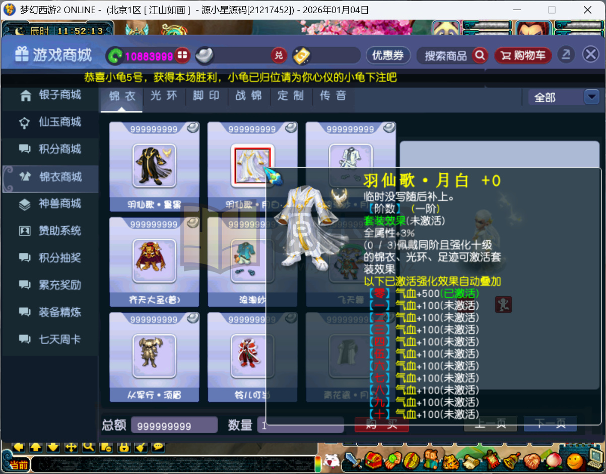 图片[11]-GGE2梦幻西游【笑傲3天命之战完美开服版】Win服务端+PC客户端+开服比例攻略+全套源码+搭建教程-925源码网-游戏源码网