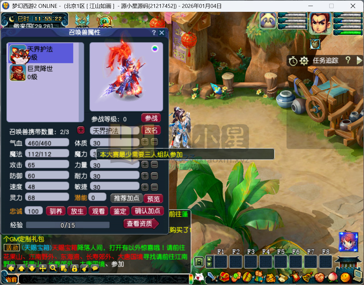 图片[12]-GGE2梦幻西游【笑傲3天命之战完美开服版】Win服务端+PC客户端+开服比例攻略+全套源码+搭建教程-925源码网-游戏源码网