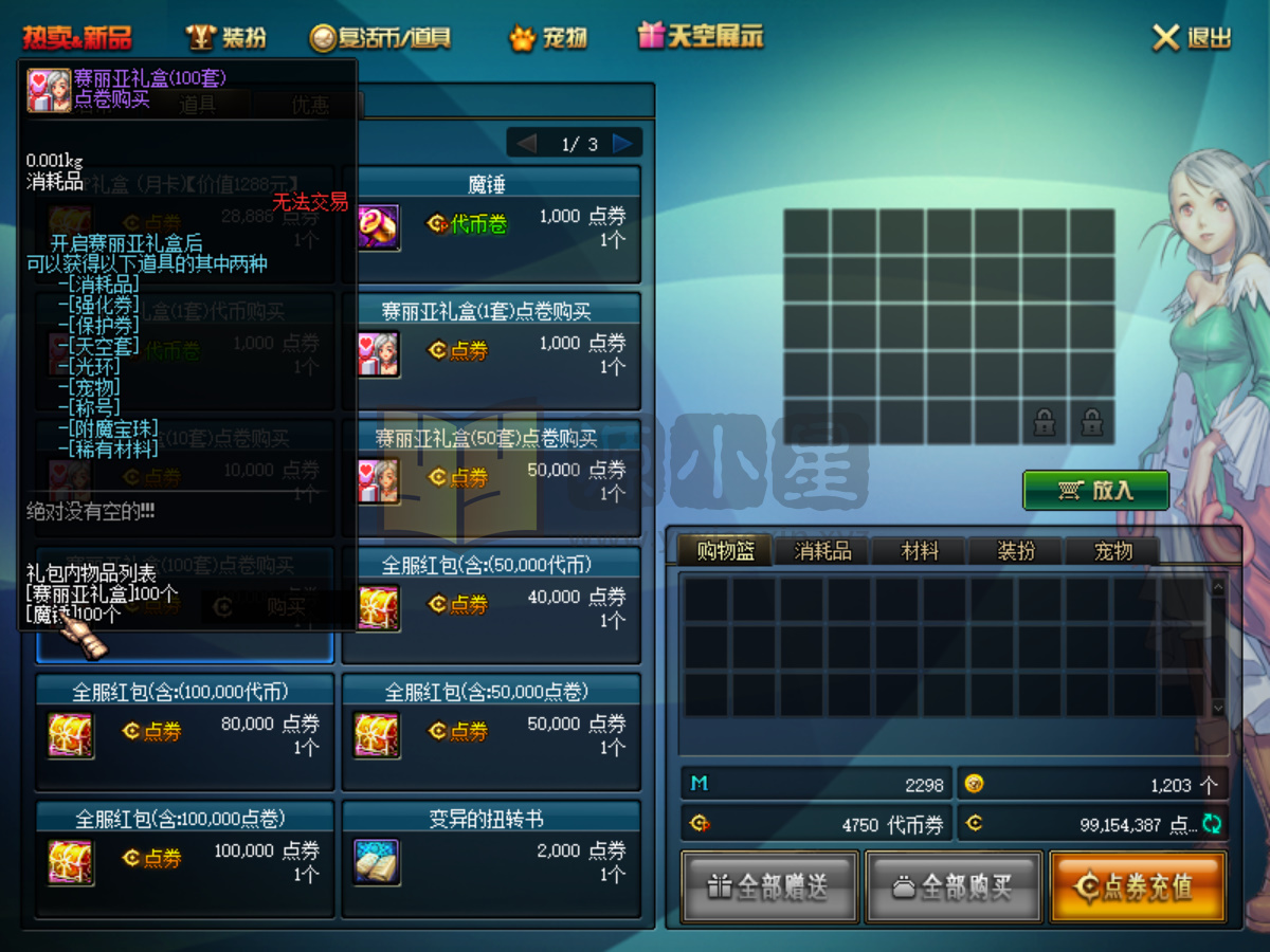 图片[3]-【DNF】【70优化版】+攻略+版本pvf+PC客户端+花枝3.41登录器+GM工具+视频搭建教程-925源码网-游戏源码网