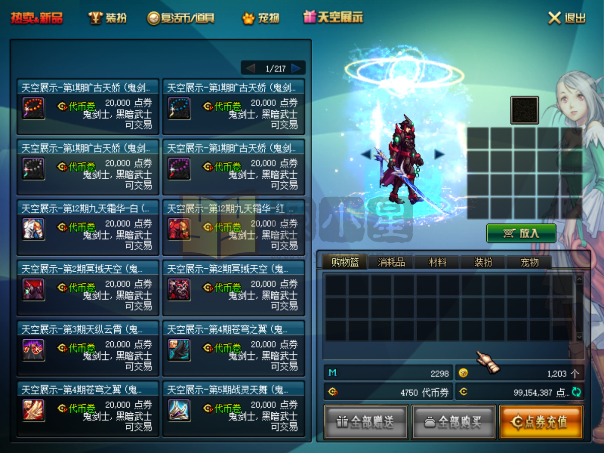 图片[4]-【DNF】【70优化版】+攻略+版本pvf+PC客户端+花枝3.41登录器+GM工具+视频搭建教程-925源码网-游戏源码网