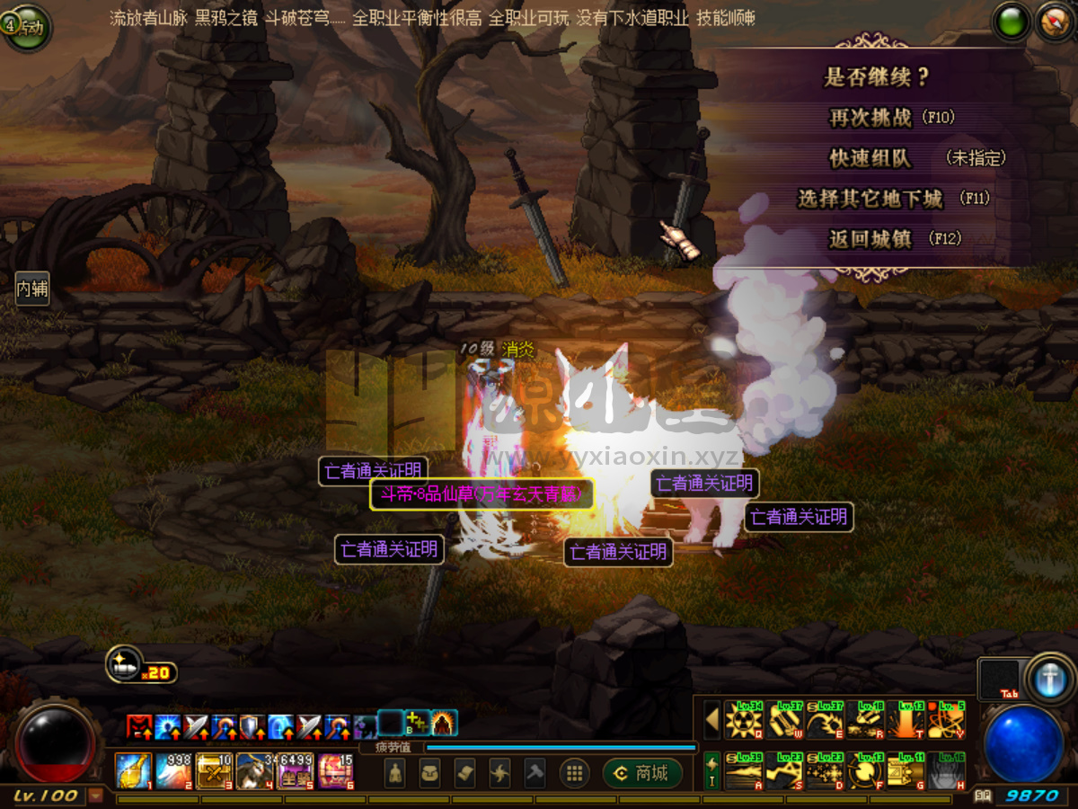 图片[1]-【DNF】【100斗苍穹斗帝之路】+攻略+版本pvf+PC客户端+视频搭建教程-925源码网-游戏源码网