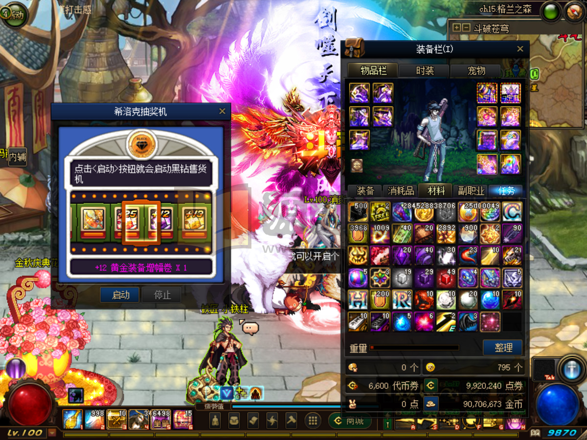 图片[4]-【DNF】【100斗苍穹斗帝之路】+攻略+版本pvf+PC客户端+视频搭建教程-925源码网-游戏源码网