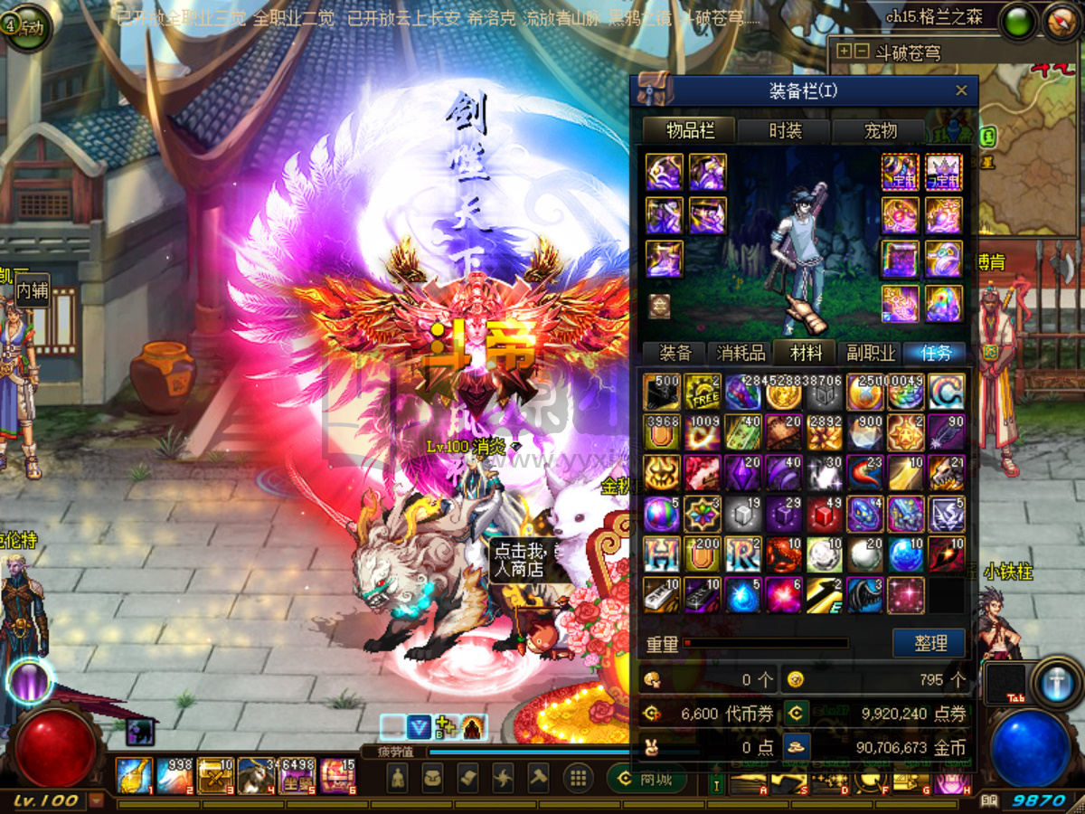 图片[5]-【DNF】【100斗苍穹斗帝之路】+攻略+版本pvf+PC客户端+视频搭建教程-925源码网-游戏源码网