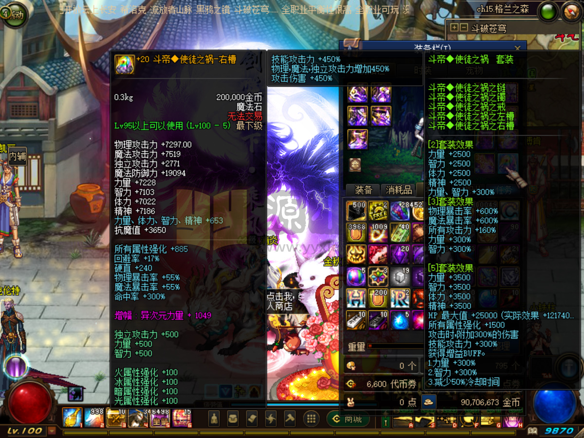 图片[6]-【DNF】【100斗苍穹斗帝之路】+攻略+版本pvf+PC客户端+视频搭建教程-925源码网-游戏源码网