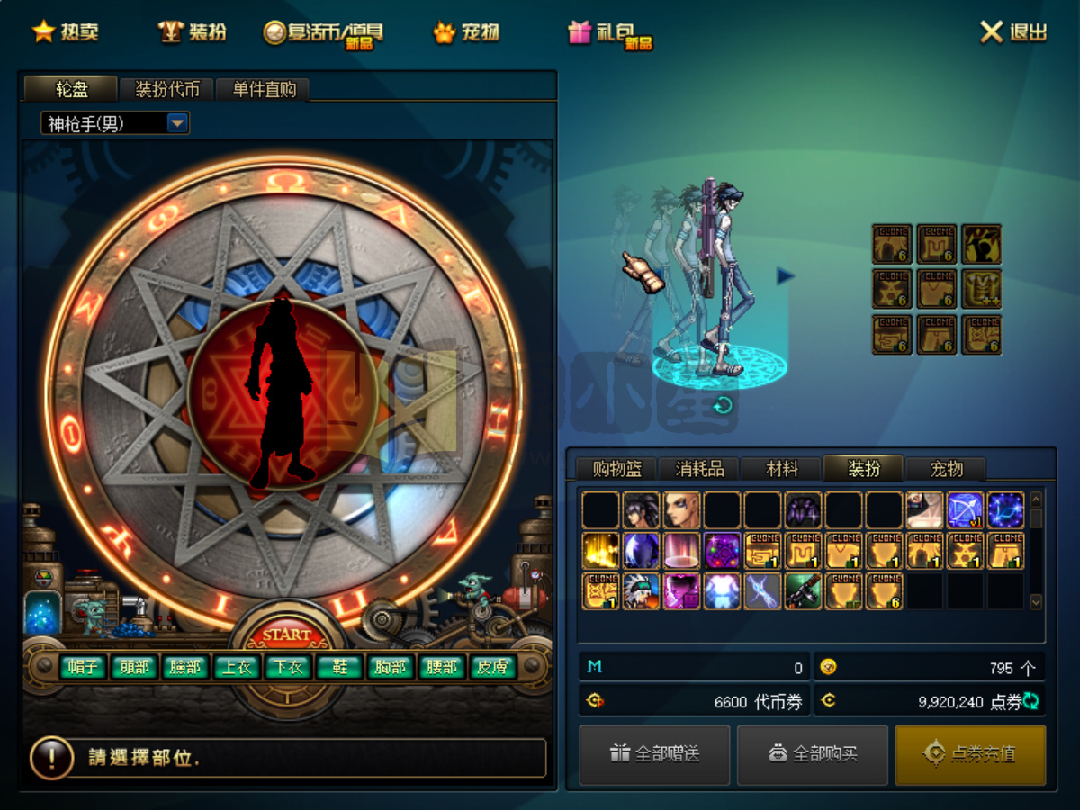 图片[7]-【DNF】【100斗苍穹斗帝之路】+攻略+版本pvf+PC客户端+视频搭建教程-925源码网-游戏源码网