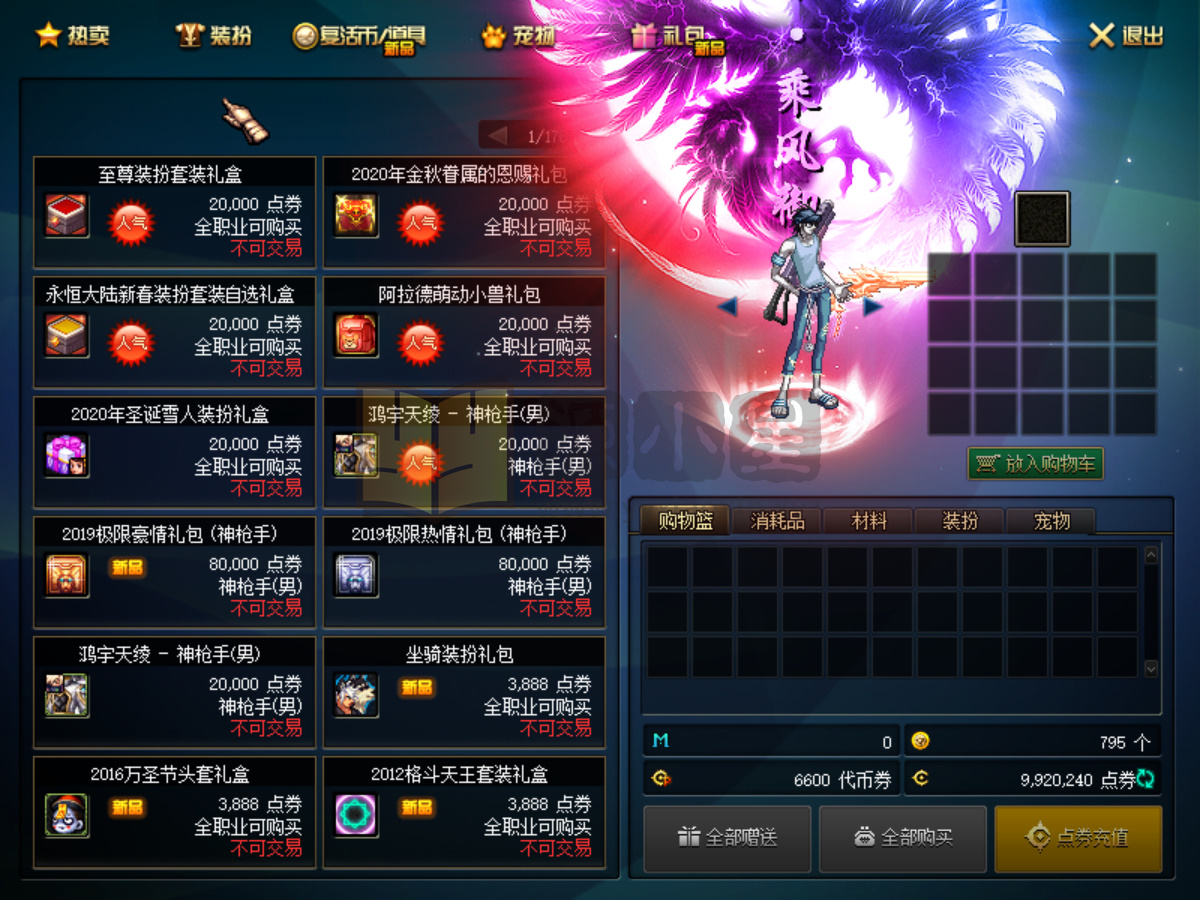 图片[12]-【DNF】【100斗苍穹斗帝之路】+攻略+版本pvf+PC客户端+视频搭建教程-925源码网-游戏源码网