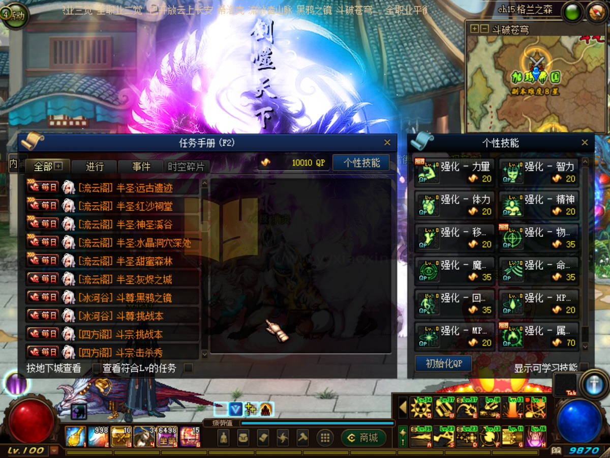 图片[8]-【DNF】【100斗苍穹斗帝之路】+攻略+版本pvf+PC客户端+视频搭建教程-925源码网-游戏源码网