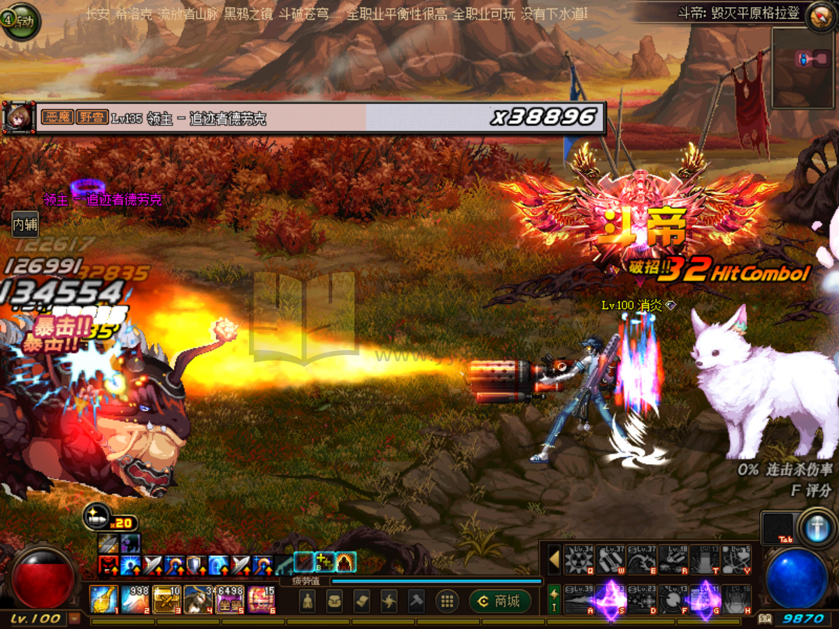 图片[9]-【DNF】【100斗苍穹斗帝之路】+攻略+版本pvf+PC客户端+视频搭建教程-925源码网-游戏源码网