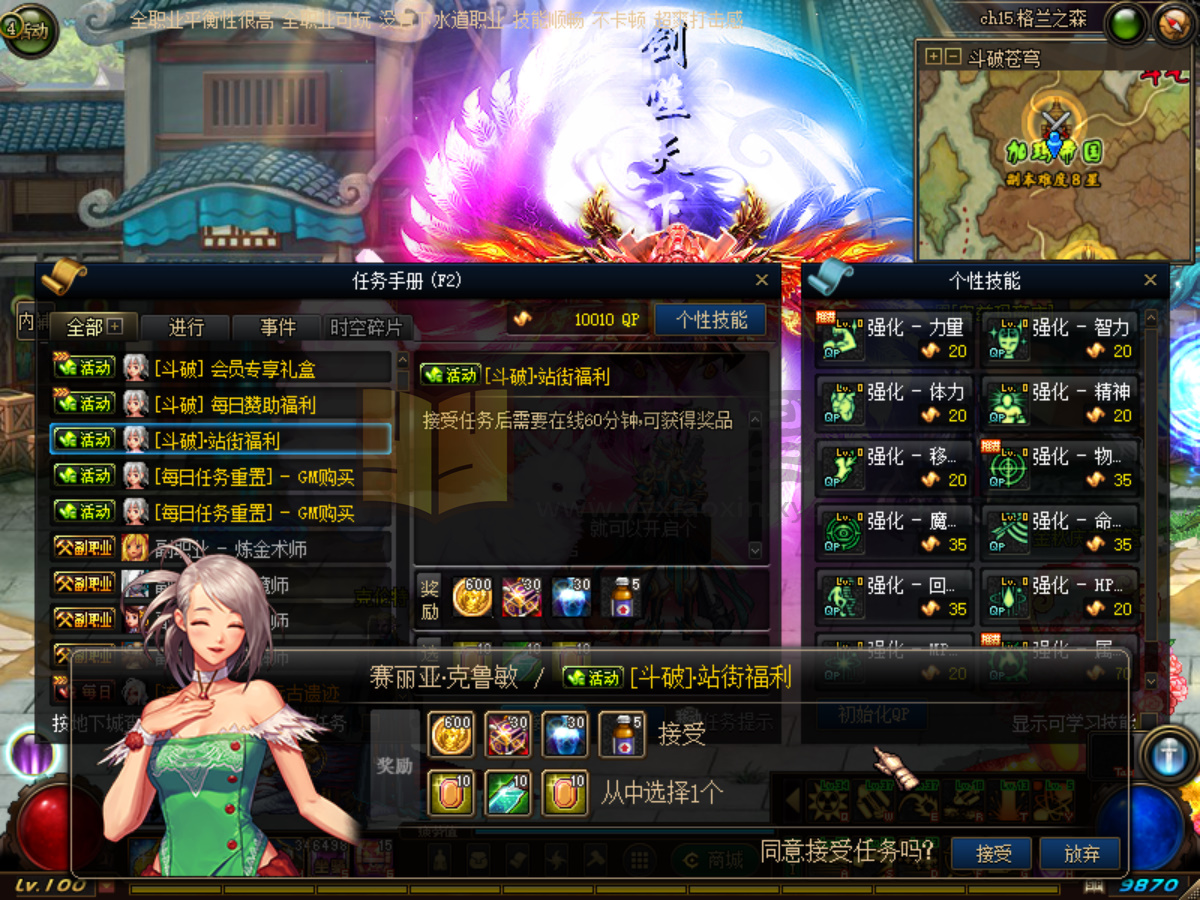 图片[11]-【DNF】【100斗苍穹斗帝之路】+攻略+版本pvf+PC客户端+视频搭建教程-925源码网-游戏源码网