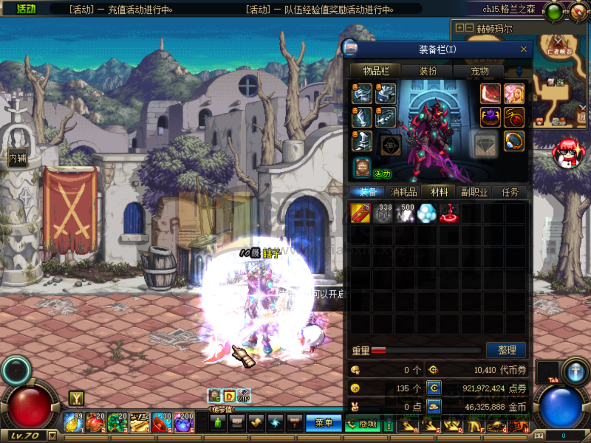 图片[2]-【DNF】【星仔自改70复古完美女鬼剑】+攻略+版本pvf+PC客户端+视频搭建教程-925源码网-游戏源码网