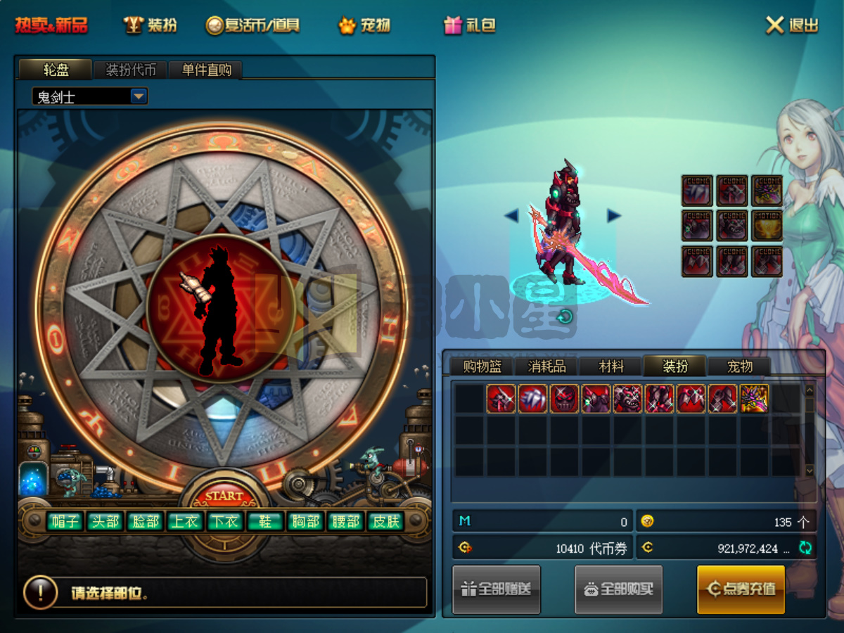 图片[3]-【DNF】【星仔自改70复古完美女鬼剑】+攻略+版本pvf+PC客户端+视频搭建教程-925源码网-游戏源码网