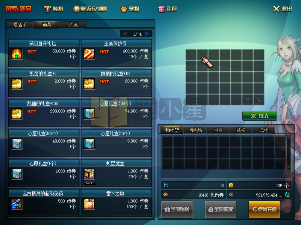 图片[4]-【DNF】【星仔自改70复古完美女鬼剑】+攻略+版本pvf+PC客户端+视频搭建教程-925源码网-游戏源码网