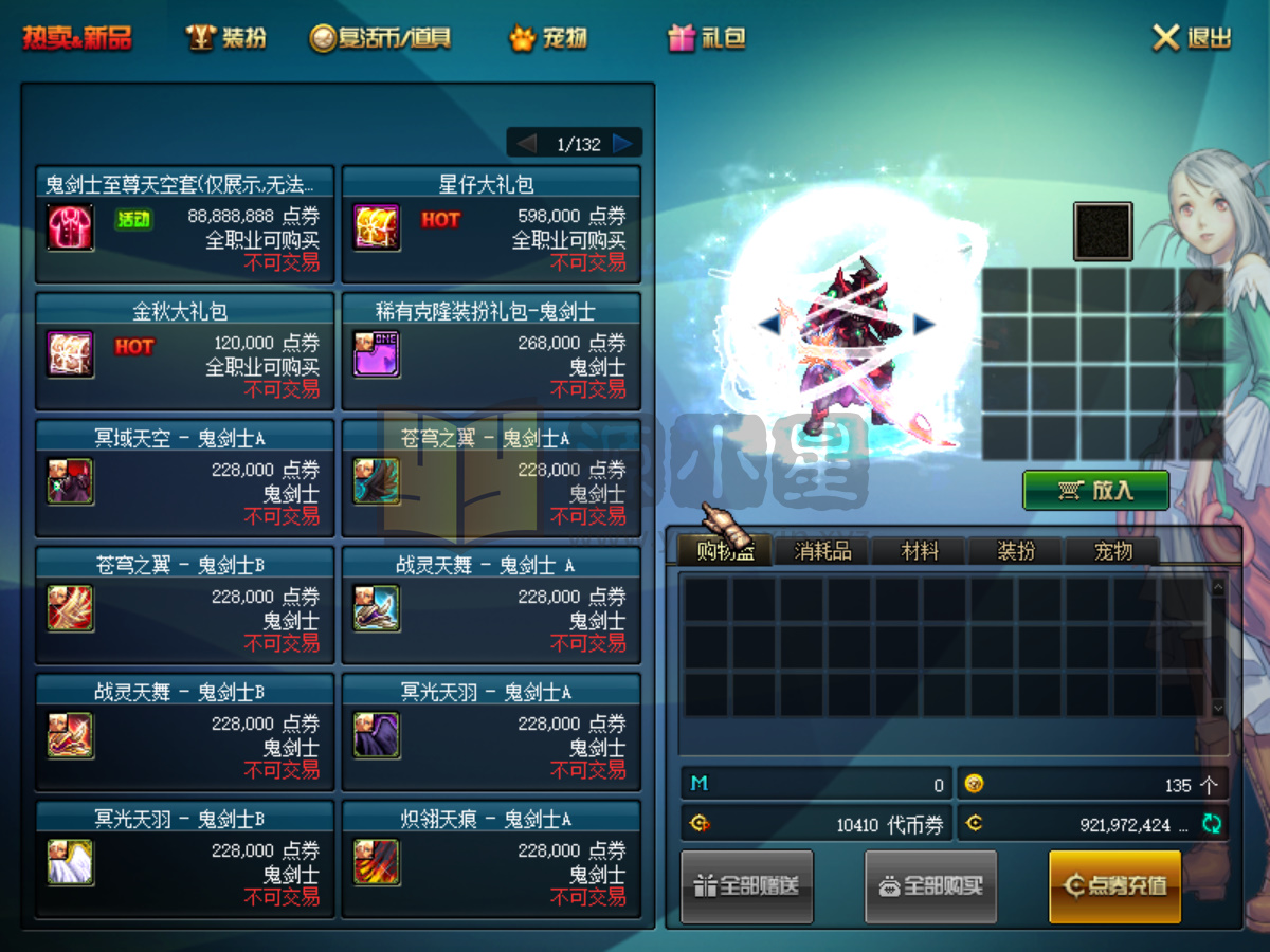 图片[5]-【DNF】【星仔自改70复古完美女鬼剑】+攻略+版本pvf+PC客户端+视频搭建教程-925源码网-游戏源码网