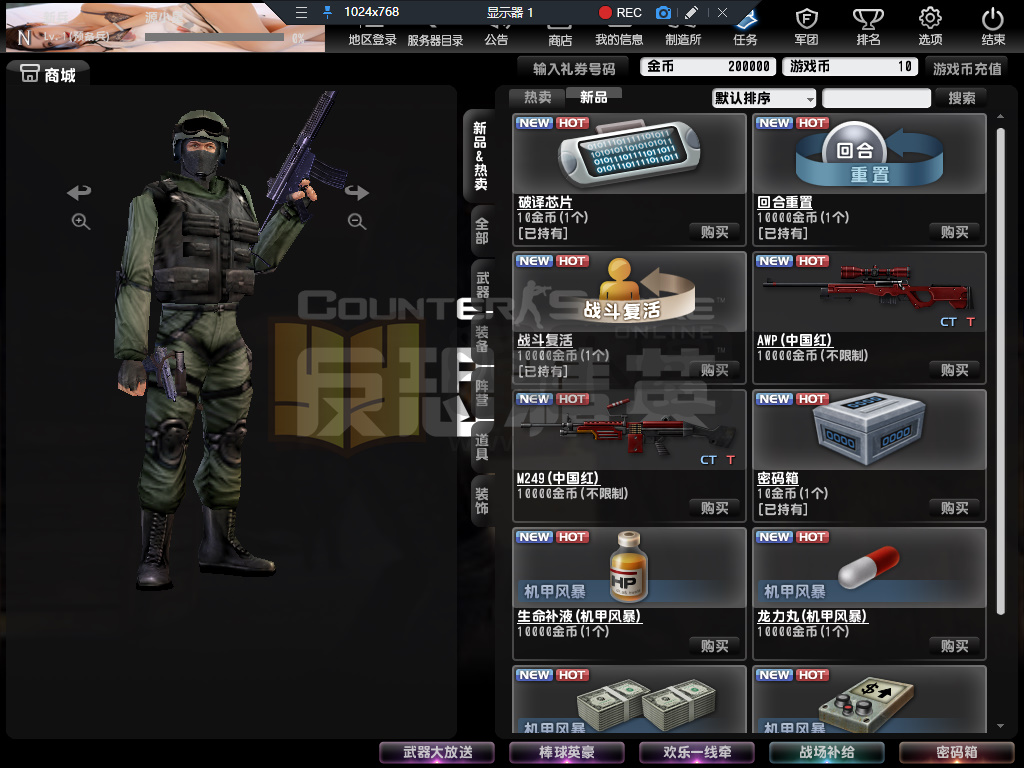 射击竞技端游【CSOL反恐精英V23.1.8国服商业版】WIN外网服务端+PC客户端+GM工具+搭建教程-925源码网-游戏源码网