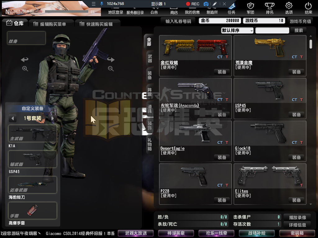 图片[4]-射击竞技端游【CSOL反恐精英V23.1.8国服商业版】WIN外网服务端+PC客户端+GM工具+搭建教程-925源码网-游戏源码网