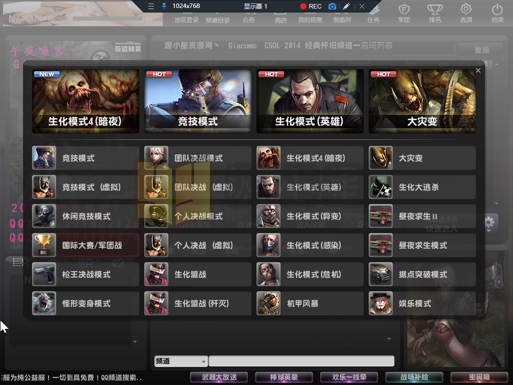 图片[5]-射击竞技端游【CSOL反恐精英V23.1.8国服商业版】WIN外网服务端+PC客户端+GM工具+搭建教程-925源码网-游戏源码网