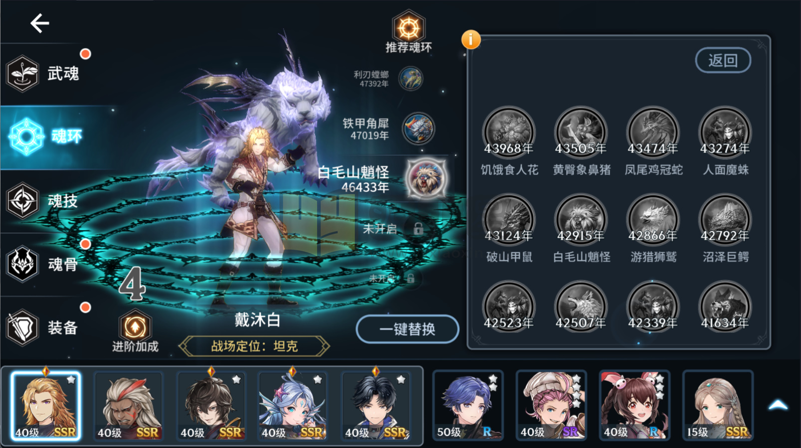 3D角色扮演手游【斗罗大陆-斗神再临】Win服务端+安卓+GM后台+无限内购+搭建教程-925源码网-游戏源码网