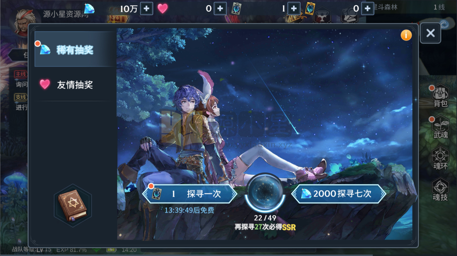 图片[4]-3D角色扮演手游【斗罗大陆-斗神再临】Win服务端+安卓+GM后台+无限内购+搭建教程-925源码网-游戏源码网