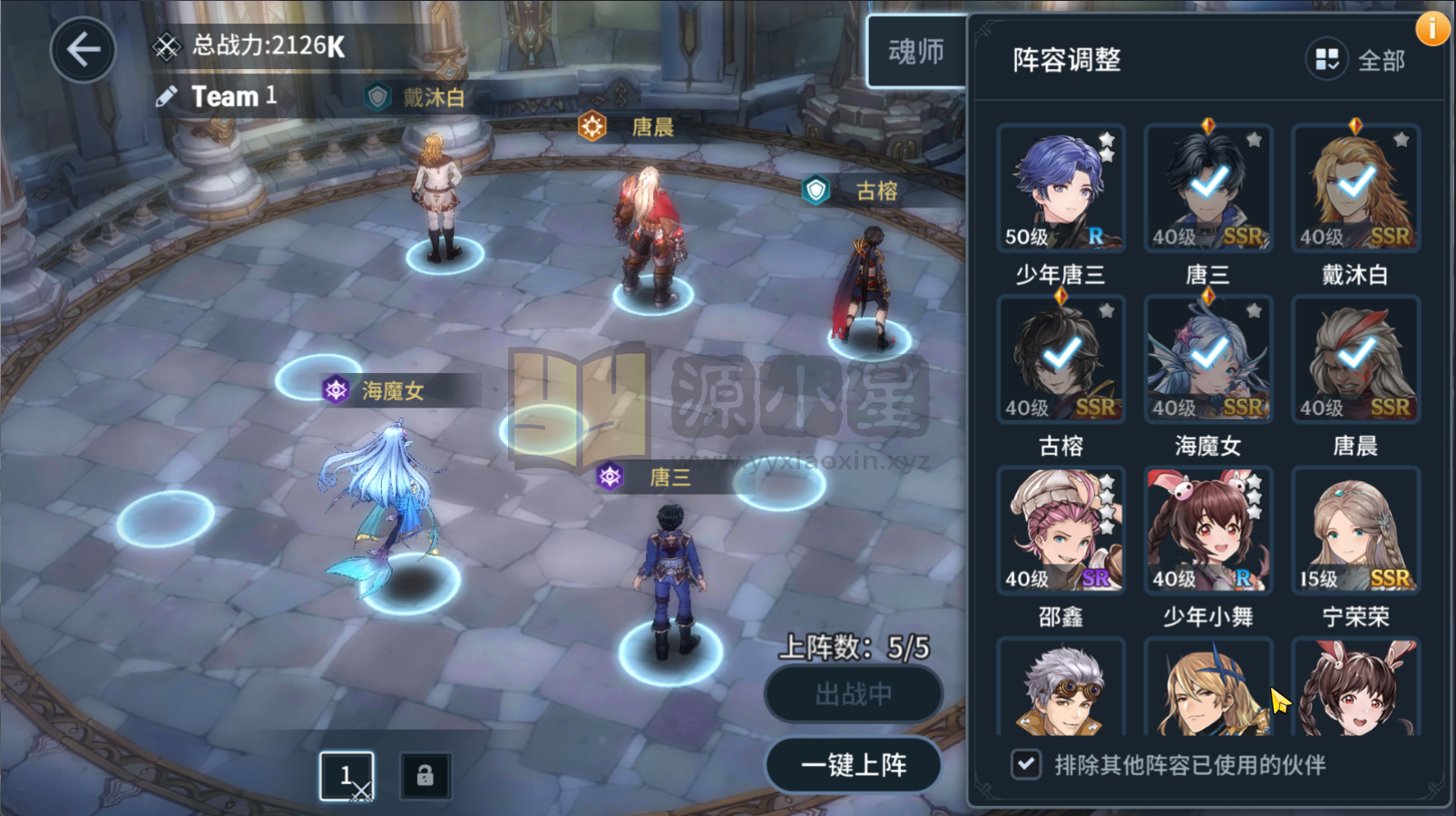 图片[5]-3D角色扮演手游【斗罗大陆-斗神再临】Win服务端+安卓+GM后台+无限内购+搭建教程-925源码网-游戏源码网