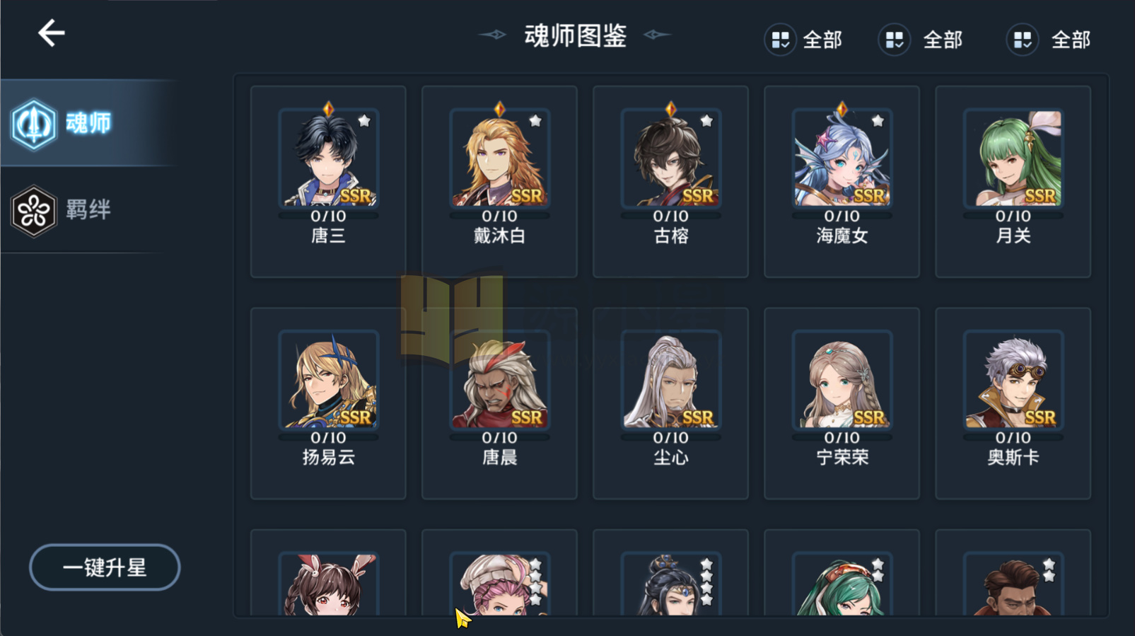 图片[6]-3D角色扮演手游【斗罗大陆-斗神再临】Win服务端+安卓+GM后台+无限内购+搭建教程-925源码网-游戏源码网