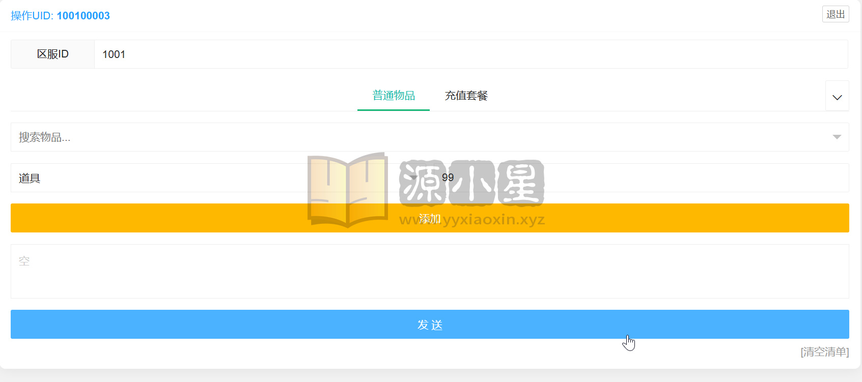 图片[9]-3D角色扮演手游【斗罗大陆-斗神再临】Win服务端+安卓+GM后台+无限内购+搭建教程-925源码网-游戏源码网
