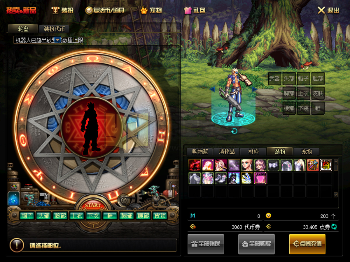 图片[2]-【DNF】【70超神版本完美4女鬼剑】+攻略+版本pvf+PC客户端+视频搭建教程-925源码网-游戏源码网