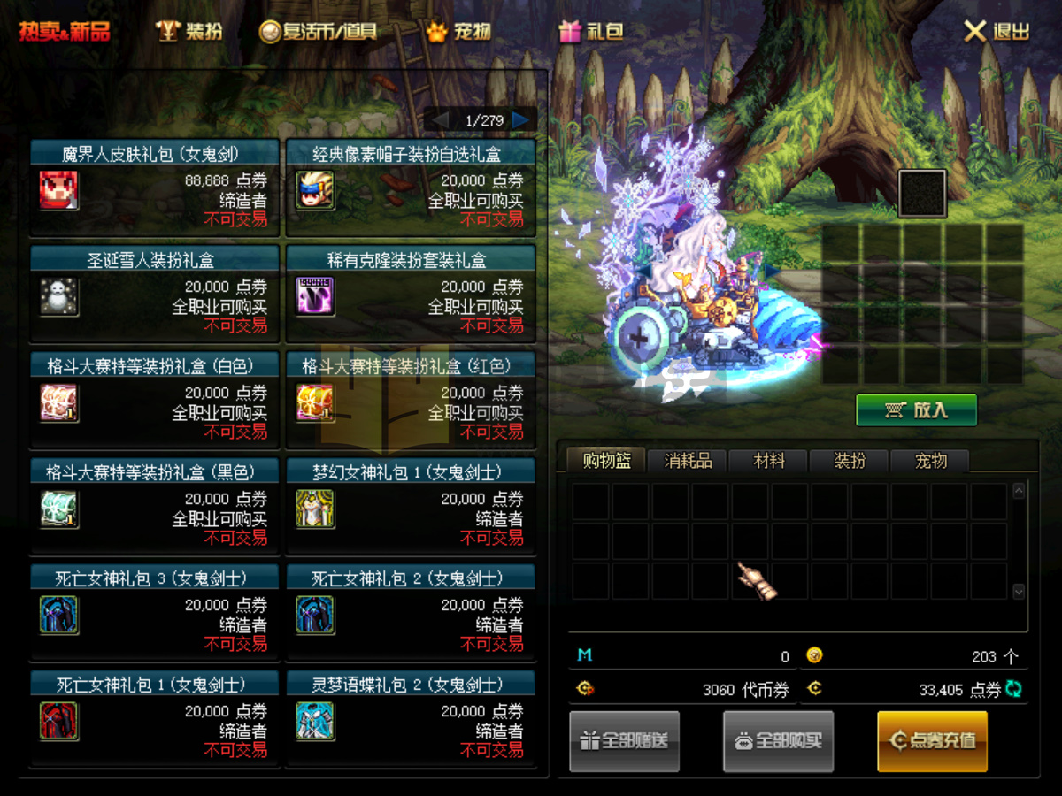 图片[3]-【DNF】【70超神版本完美4女鬼剑】+攻略+版本pvf+PC客户端+视频搭建教程-925源码网-游戏源码网