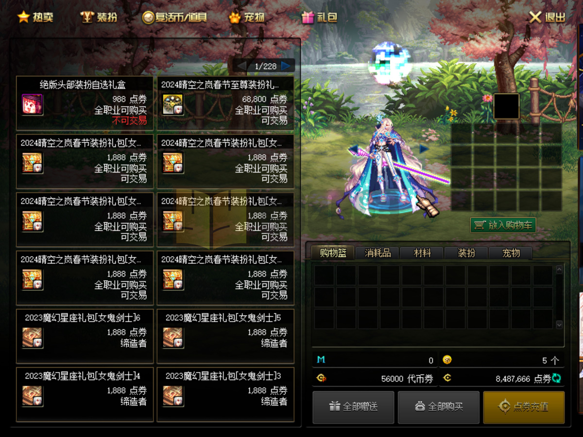 图片[3]-【DNF】【甄选新世界86版】+版本pvf+PC客户端+花枝3.41登录器+GM工具+视频搭建教程-925源码网-游戏源码网