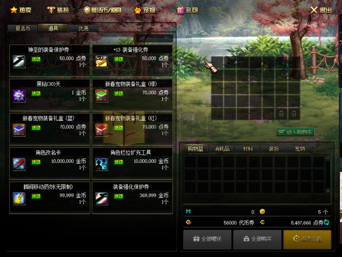 图片[4]-【DNF】【甄选新世界86版】+版本pvf+PC客户端+花枝3.41登录器+GM工具+视频搭建教程-925源码网-游戏源码网