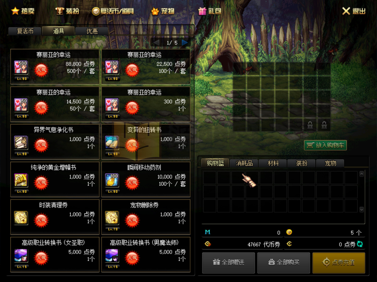 图片[2]-【DNF】【永夜90版本】+攻略+版本pvf+PC客户端+花枝3.41登录器+GM工具+视频搭建教程-925源码网-游戏源码网